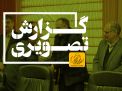 گزارش تصویری مراسم تجلیل از سه نیروی تازه بازنشسته حراست